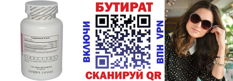 БУТИРАТ вода цены наркотик Енисейск