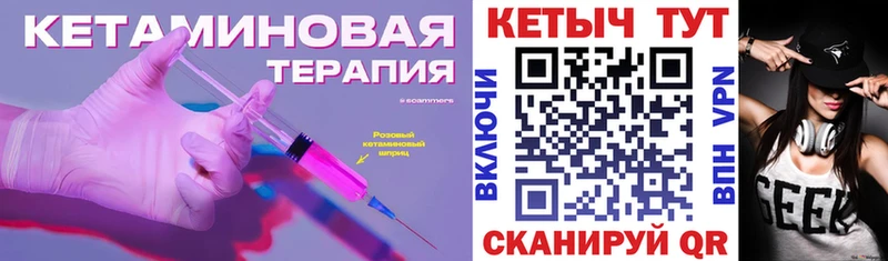 купить  сайты  Енисейск  КЕТАМИН VHQ 
