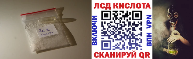 ЛСД экстази кислота Енисейск
