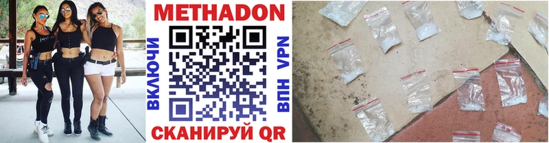 наркота  Енисейск  МЕТАДОН methadone 